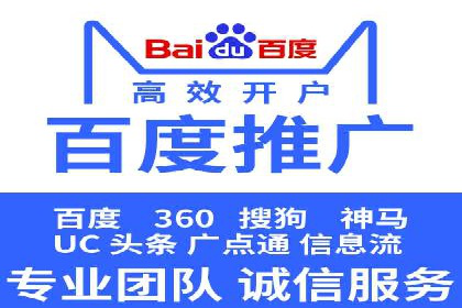 竞价推广开户费用大揭秘，看这些企业如何操作